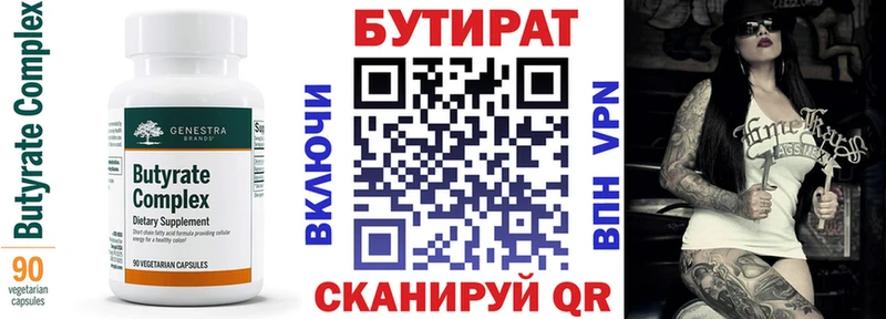 БУТИРАТ жидкий экстази  Иланский 