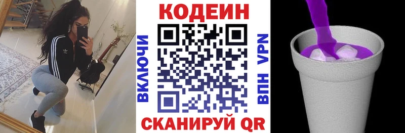 Кодеиновый сироп Lean Purple Drank  ОМГ ОМГ как зайти  Иланский  сколько стоит 