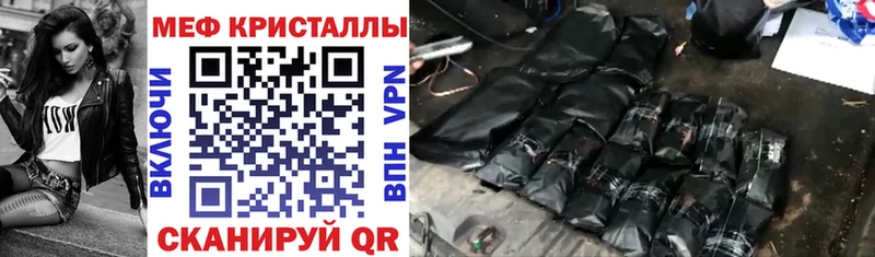 Мефедрон кристаллы Иланский