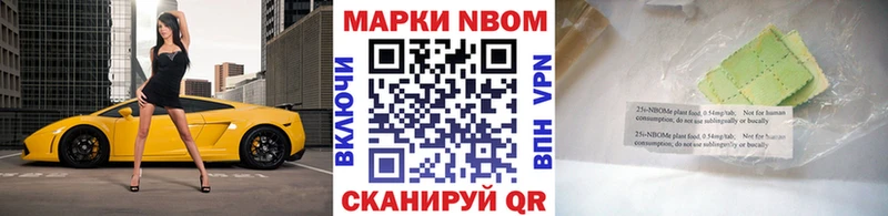Марки 25I-NBOMe 1,8мг  Иланский 